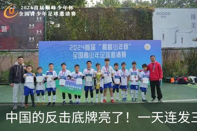 中国的反击底牌亮了！一天连发三道金牌，无人机、盾构机被管制