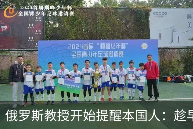 俄罗斯教授开始提醒本国人：趁早放弃幻想吧，中国以自己利益优先