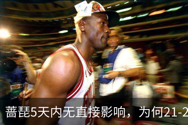 蔷琵5天内无直接影响，为何21-22日才是关键？
